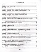 Физика. 7 класс. Рабочая тетрадь. Часть 2 - 1
