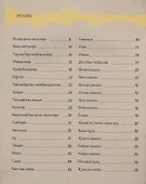 Ислам дине: яшусмерлэр эчен (на татарском языке) - 1