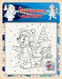 Раскраска-магнит Новый Год (N-01) (блистер)