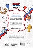 Русский язык. Сборник диктантов для начальной школы - 1