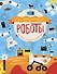 Роботы - 0