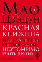 Красная книжица