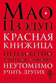 Красная книжица