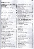 SsangYong New Actyon Korandо в фотогр. Мод. 2WD&4WD с 2011… (мПрофессионал) (+ссылки) - 1