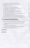 Почвенная альгология: Учебное пособие - 2