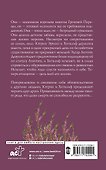 Грозовой перевал - 1