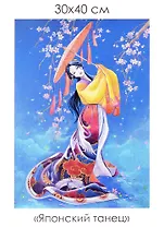 Набор для творчества. Алмазные узоры " Японский танец", 30 х 40 см