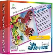 Набор для творчества Колибри QP1809 (3D) (Quilling picture) (коробка)