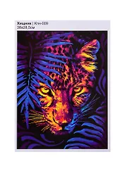 Набор для творчества LORI Картина по номерам Хищник