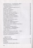 Черный квадрат вороны - 2