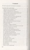 Древний оберег от трех смертей. Магические формулы. Выпуск 20 - 1