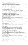 Мы все были у него в сердце. Воспоминания об архимандрите Кирилле (Павлове) - 2
