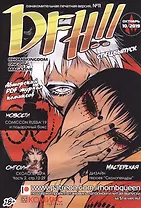 Комикс DFH!! №11 (18+) (м) Akeema