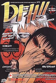 Комикс DFH!! №11 (18+) (м) Akeema