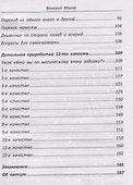 Магия зодиака Как за одну жизнь прожить все 12 знаков (м) Магов - 2
