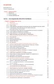 Руководство ВОЗ по исследованию и обработке эякулята человека (5 изд) (м) - 1