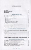 Запретные тайны волшебного колдовства - 1