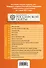 Трудовой кодекс РФ: текст с изм. и доп. на 1 июля 2011 г. - 1