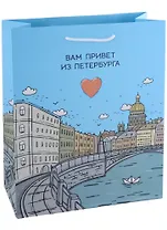 Пакет А4 32*26*10 СПб "Каналы Санкт-Петербурга" , бум.мат.ламинат