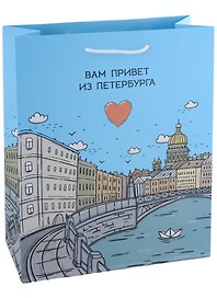 Пакет А4 32*26*10 СПб "Каналы Санкт-Петербурга" , бум.мат.ламинат