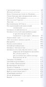 Великие поэты. Том 90. Александр Галич. Неоконченная песня - 2