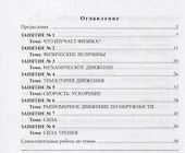 Физика. Учебное пособие - 1