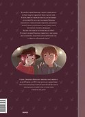 Дневники Вишенки. Том 4. Богиня без лица - 1
