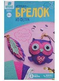 Брелок из фетра, набор для создания "Совушка"