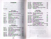 Золотой теленок (Избранная Классика). Ильф И. Петров Е. (Клуб 36.6) - 1