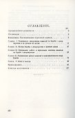Дезертирство в Красной армии и борьба с ним - 1