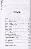 Вершители. Книга 1. Посох Велеса - 1