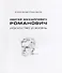 Сергей Михайлович Романович. Искусство и жизнь - 1