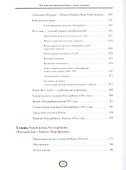 Московский народный банк. Сто лет истории. - 2