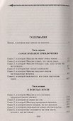 Хроники Максима Волгина - 1