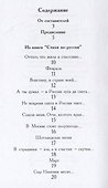Избранные стихотворения - 1