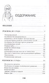 Календарь развития ребенка - 1