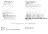 Атлас анатомии человека:В 4т.:Т.3.-7-е - 2