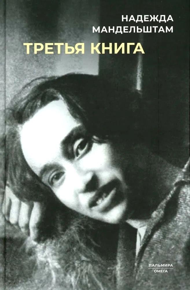   Буквоед Третья книга