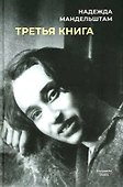 Третья книга - 0