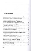 Новые крепостные. Неофеодализм и современное рабство - 1