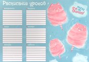 Расписание уроков «Котоваты», А4, мелованный картон, Феникс+