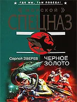 Ченое золото