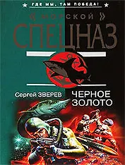 Ченое золото