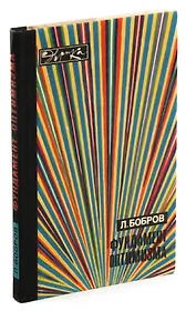 Фундамент оптимизма