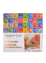 Алмазная мозаика на подрамнике ТМ Белоснежка Октябрь 392-ST-S