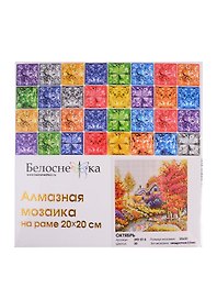 Алмазная мозаика на подрамнике ТМ Белоснежка Октябрь 392-ST-S