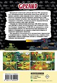 Gerand: КВ-44 – стеной за Родину (Графический роман) - 1