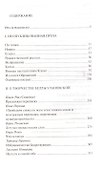 Одинокое письмо - 1