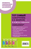 Самоучитель английского языка с ключами и контрольными работами. Книга 2 - 1