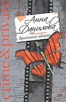 Бронзовое облако